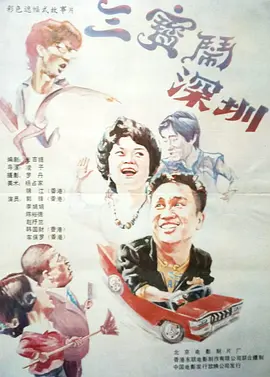 国产三级精品三级在线专区91