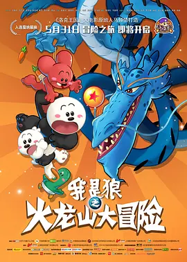 鲁尔山视频