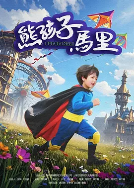 自然山H杯