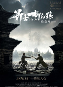 朋友调教3-2020