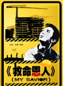 年轻的女士
