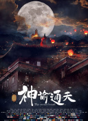 冰冷热带鱼完整版