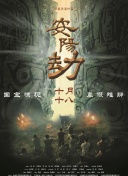 不论的年代