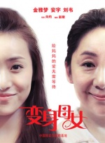 男生女生差差差场景带声音