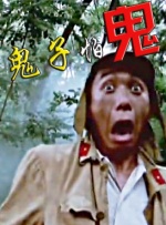 一个谣言的女儿