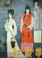 女上死的秘密在线观看电影
