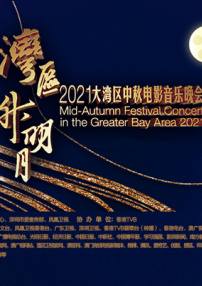 你在这里过得怎么样？