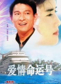 命运的玩弄