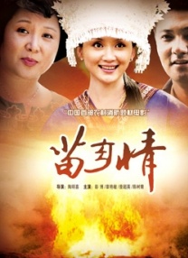 绯闻的女孩