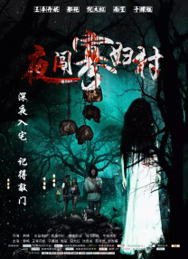 亚洲污片