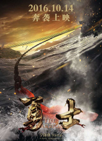 年轻的老师6