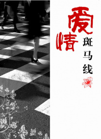 免费一级毛片无毒不卡