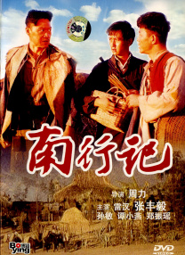 奉天洞的混战