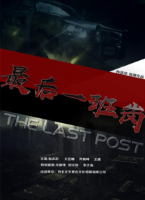 摩登龙争虎斗