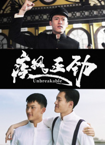 我妻子的校友2