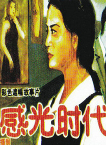 绝伦的天机