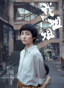 表弟来借宿
