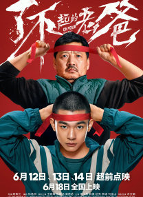歌手厅的那些事2