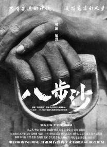 国产成人精品午夜在线播放