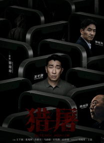 办公室X女郎2020