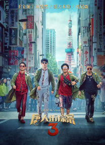 伙夫与主母的情事