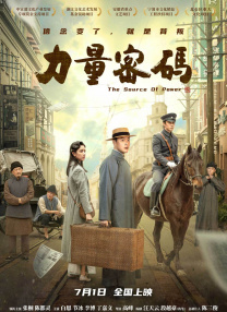 国门英雄下载