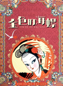 一级黄色大片